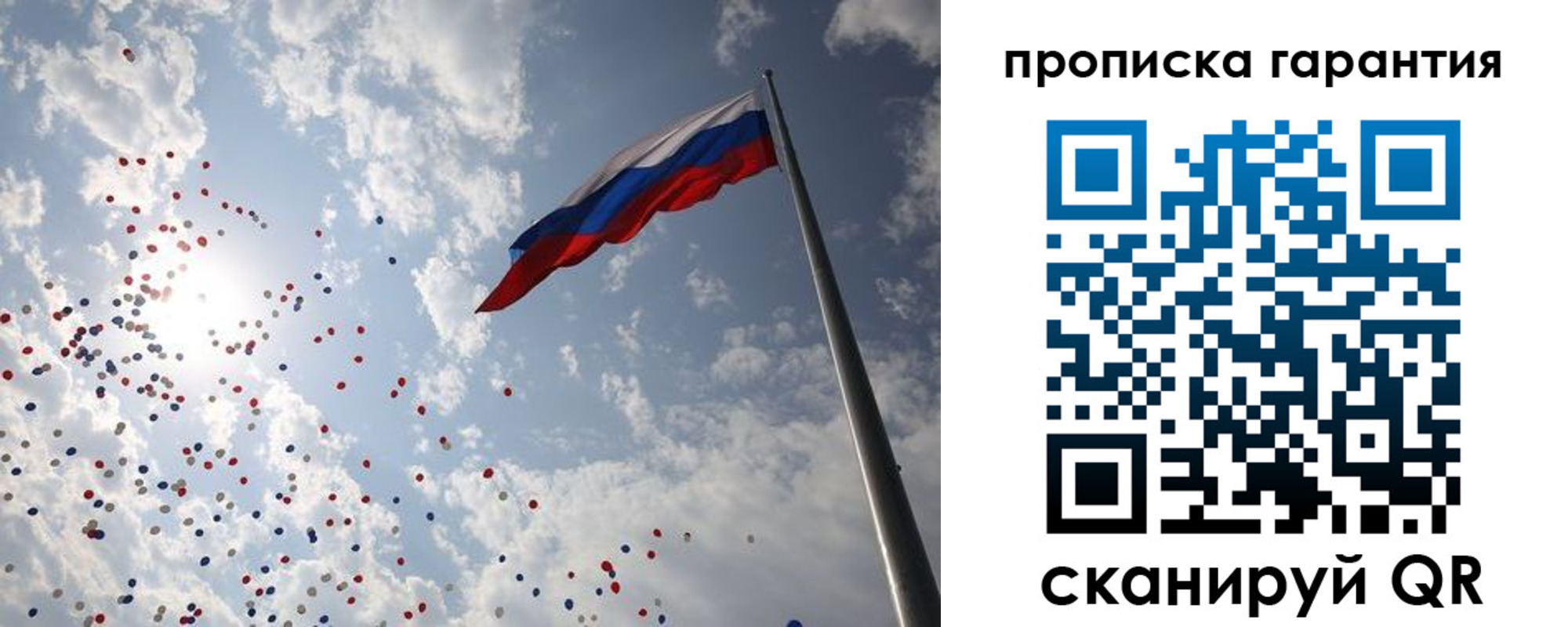 временная регистрация недорого в Симферополе