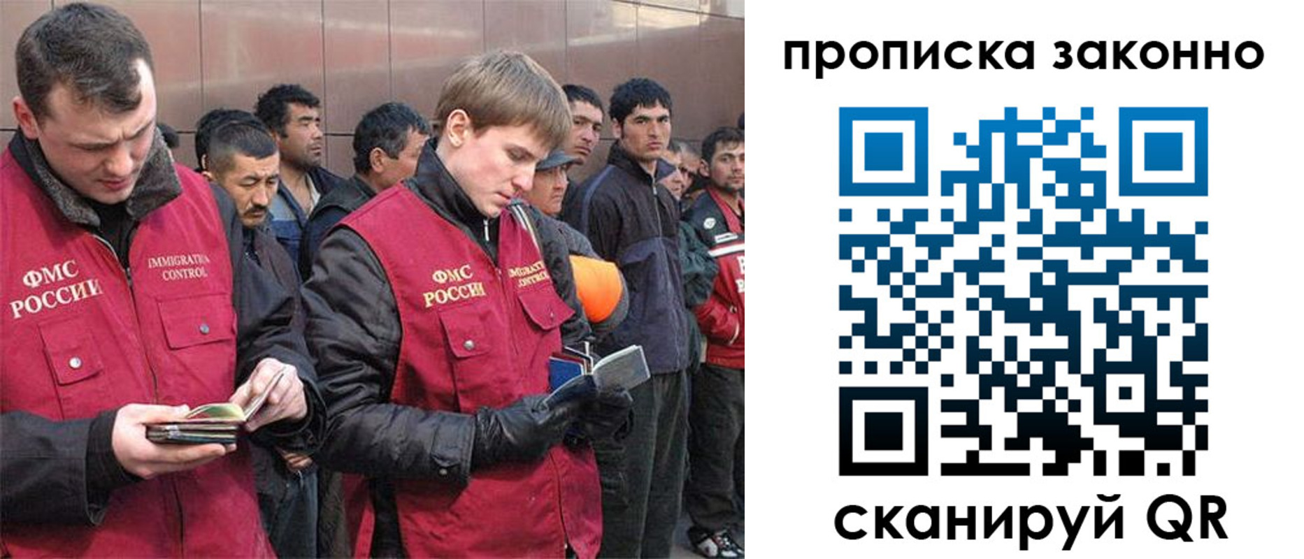 прописка гарантия в Симферополе