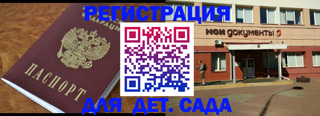 прописка 2025 в Симферополе